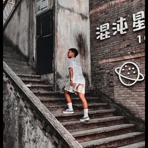 门路（prod by Remember）