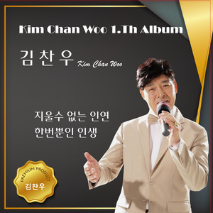 지울수 없는 인연