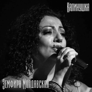 Якха (Цыганская песня)