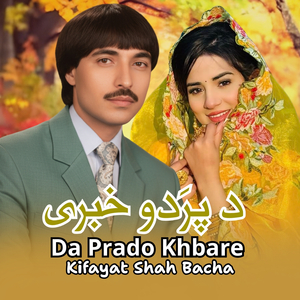 Da Prado Khbare