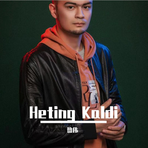 Heting Kaldi+R(1)~1