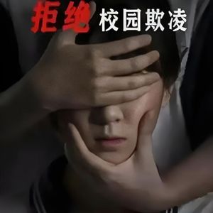 好坏孩子（PROD BY XVIBE)