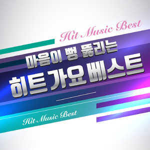 미운 사랑 (진미령)