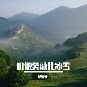 流浪远方