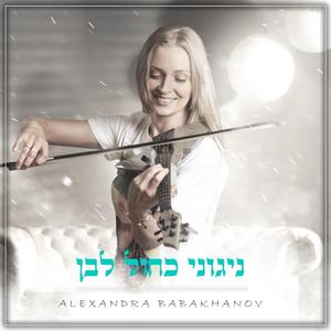 ניצחת איתי הכל