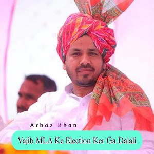 Vajib MLA Ke Election Mai Ker Ga Dalali