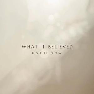 今まで信じていたことが