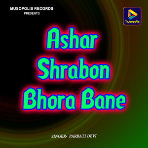 Ashar Shrabon Bhora Bane