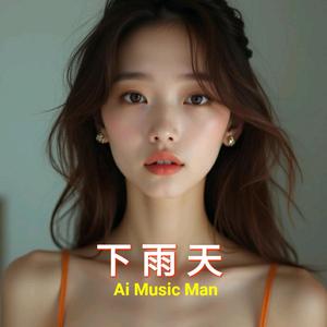 下雨天 : Rainy Day