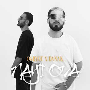 Nayi Ova
