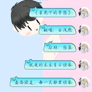 星光下的梦想——HB to 木冬为柊