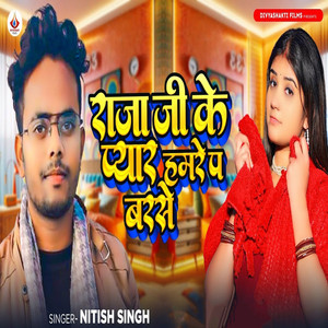 Raja Ji Ke Pyar Hamre Pa Barse