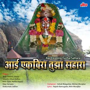 Mauli Mauli Mauli Ekveera Devi Mauli