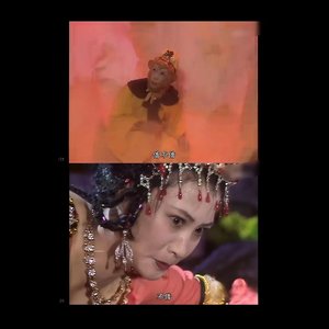 接你宝扇用一用（孙悟空）