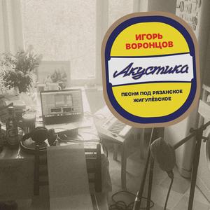 Соколица Горе мое луковое