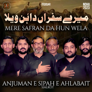 Mere Safran Da Hun Wela