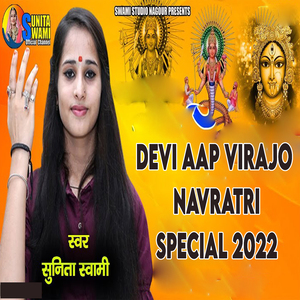 Devi Aap Virajo Navratri Special 2022