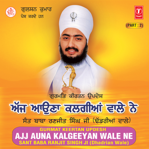 Ajj Auna Kalgeeyan Wale Ne Part - 2