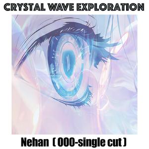 Nehan (000-single cut)