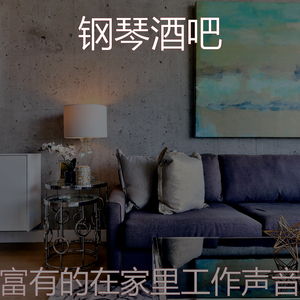 抚慰的在家里工作回忆