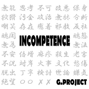 INCOMPETENCE