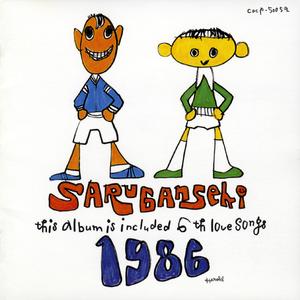 ガラス越しに消えた夏