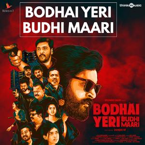 Bodhai Yeri Budhi Maari (From "Bodhai Yeri Budhi Maari")