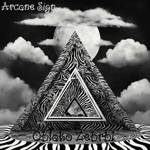 Тайный Знак