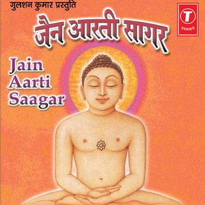 Padmavati Mata Darshan Ki