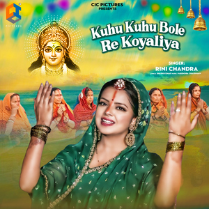 Kuhu Kuhu Bole Re Koyaliya