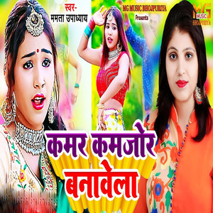 Kamar Kamjor Banawela