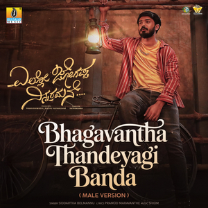 Bhagavantha Thandeyagi Banda (From ''Yello Jogappa Ninnaramane'' (Male Version)