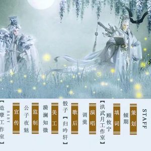 奉天逍遥（翻自 李炜）