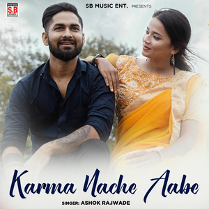 Karma Nache Aabe