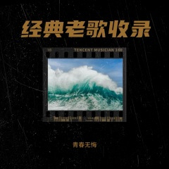 如果我是梁山伯