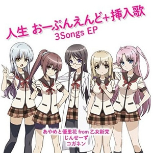 凸凹解決せんせーしょん