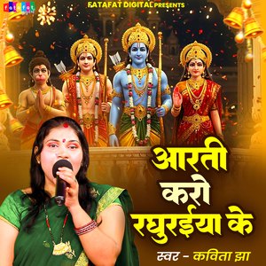 Aarti Karo Raghuraiya Ke