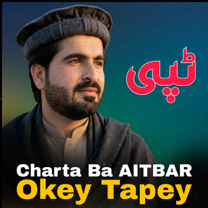 Charta Ba Aitbar Okey Tapey