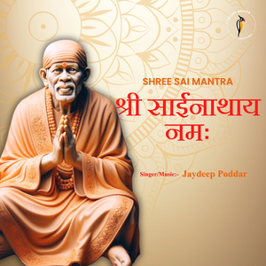 Om Shree Sai Nathaya Namah