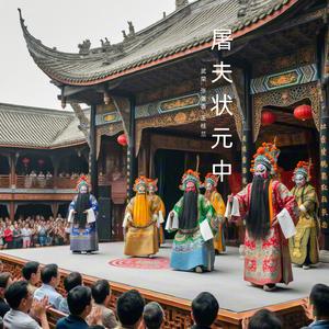 胡山的救命之恩