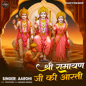 Shree Ramayan Ji Ki Aarti