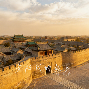 安阳我的故乡