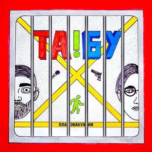 Невинность