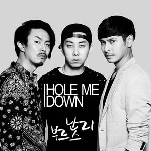 HOLE ME DOWN