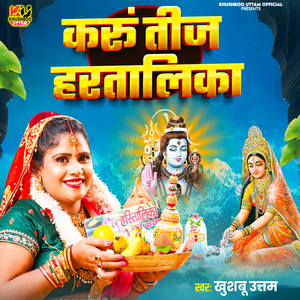 Karu Teej Hartalika