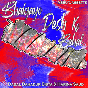 Kala Pani Tera Khoji