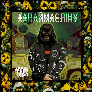 Хапай Масліну