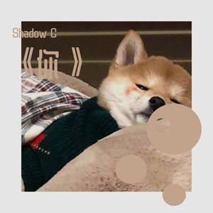 《你》（prod by Fifty–Fifty ）