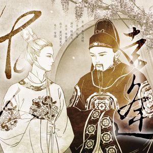 故人幸逢——怀瞾君臣向