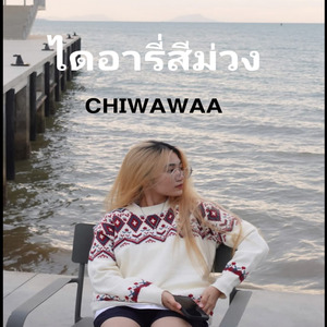 ไดอารี่สีม่วง